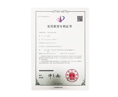 鞋用防水测试机专利证书