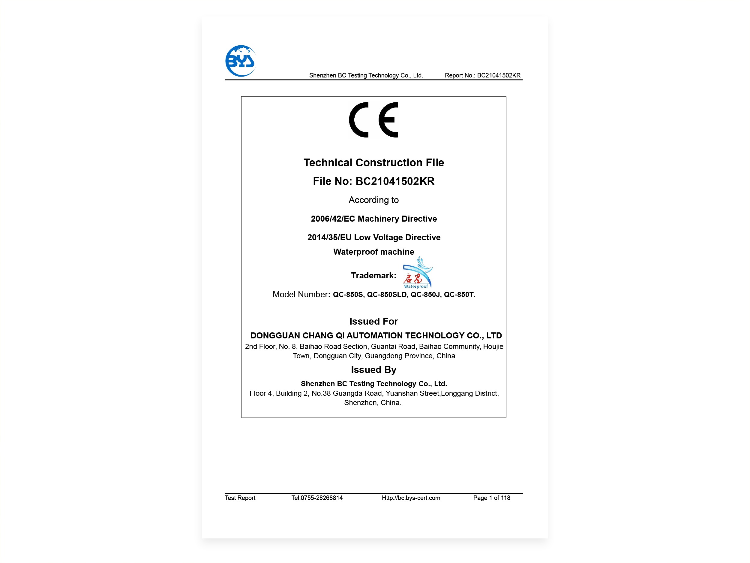 热气缝合密封机CE证书