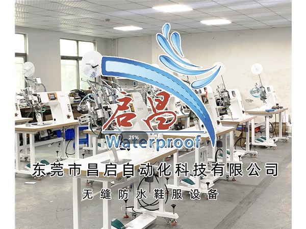 20 年防水压胶匠心突破，防水手套热风压胶机震撼登场！
