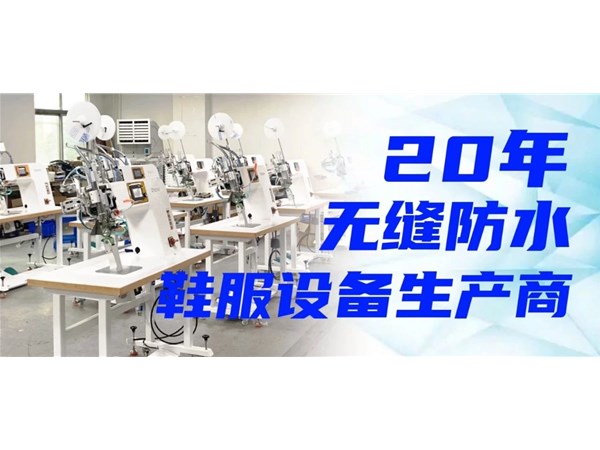 材料毛边 / 缝合不牢 / 效率低下？启昌超声波熔边机帮您解决难题